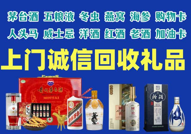 大武口区烟酒回收店